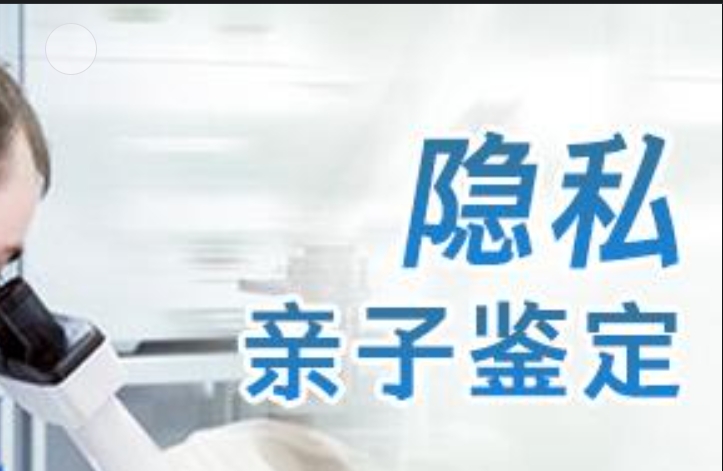 营口隐私亲子鉴定咨询机构